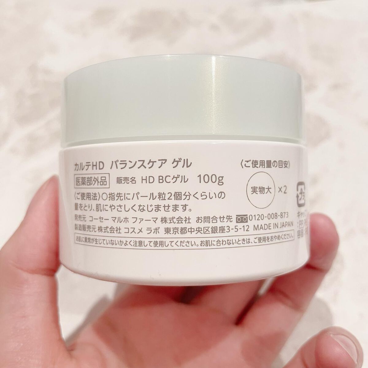 バランスケア ゲル/カルテHD/フェイスクリームを使ったクチコミ（3枚目）