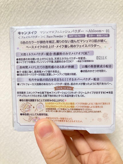 マシュマロフィニッシュパウダー ~Abloom~/キャンメイク/プレストパウダーを使ったクチコミ(6枚目)
