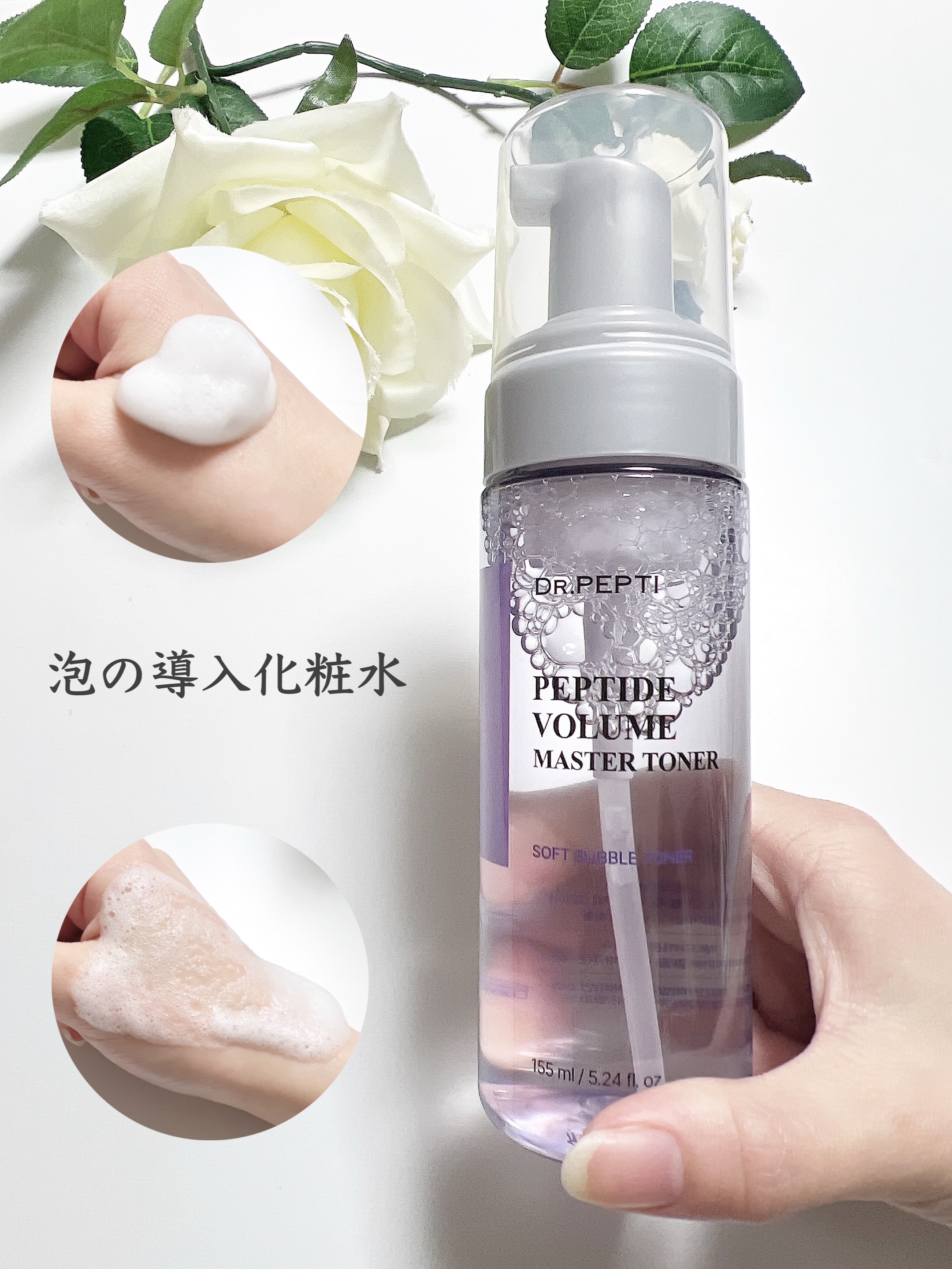 ペプチドボリュームマスタートナー/DR.PEPTI/ブースター・導入液を使ったクチコミ（2枚目）