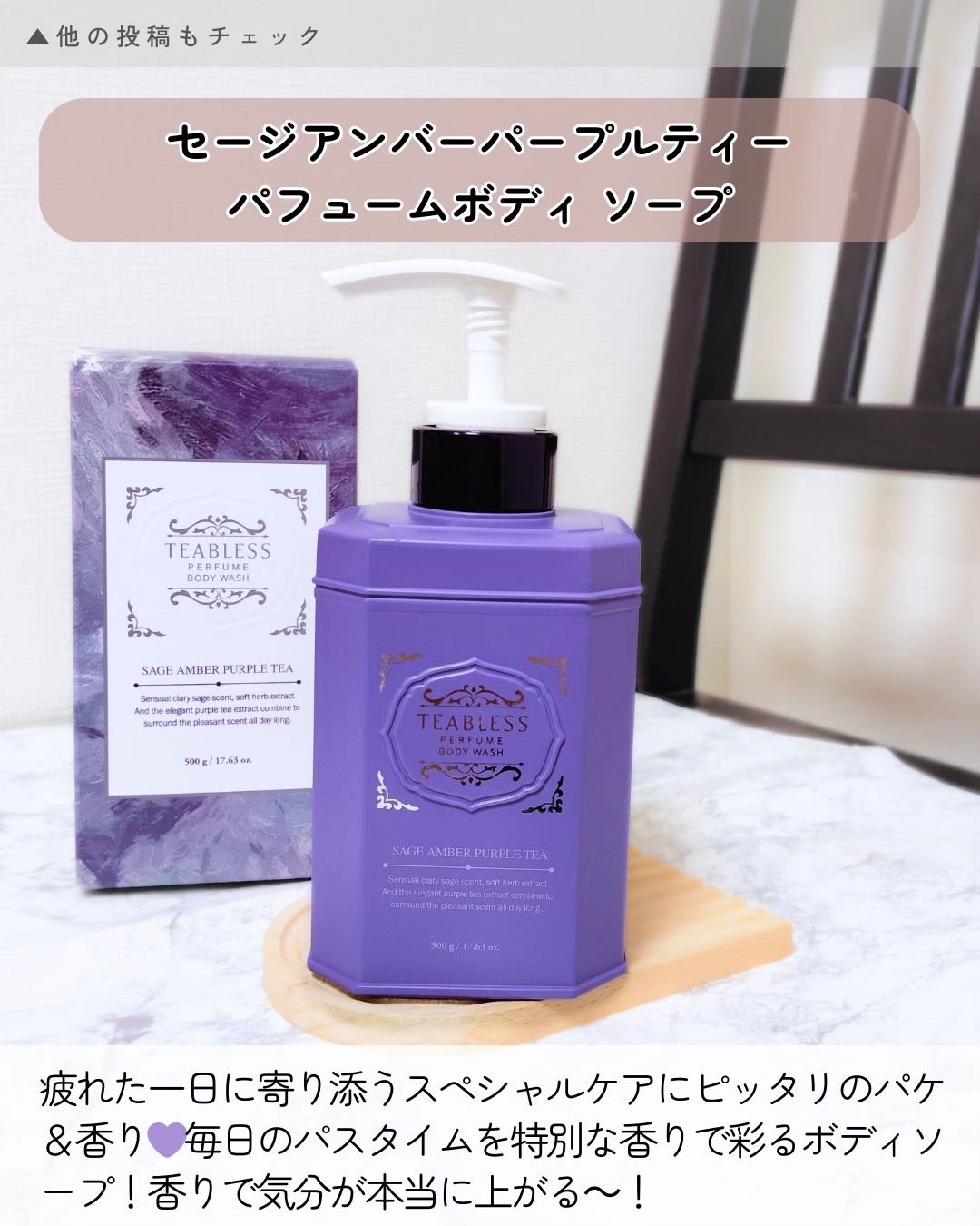 清柑柚子コンブチャパフュームヘア&ボディミスト/TEABLESS/ヘアミストを使ったクチコミ（2枚目）