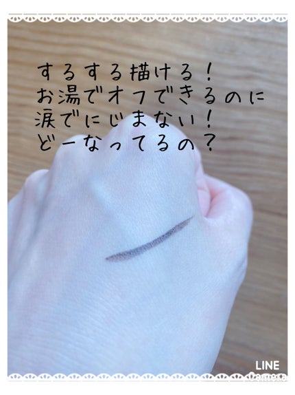 スムースリキッドアイライナー スーパーキープ/ヒロインメイク/リキッドアイライナーを使ったクチコミ(3枚目)