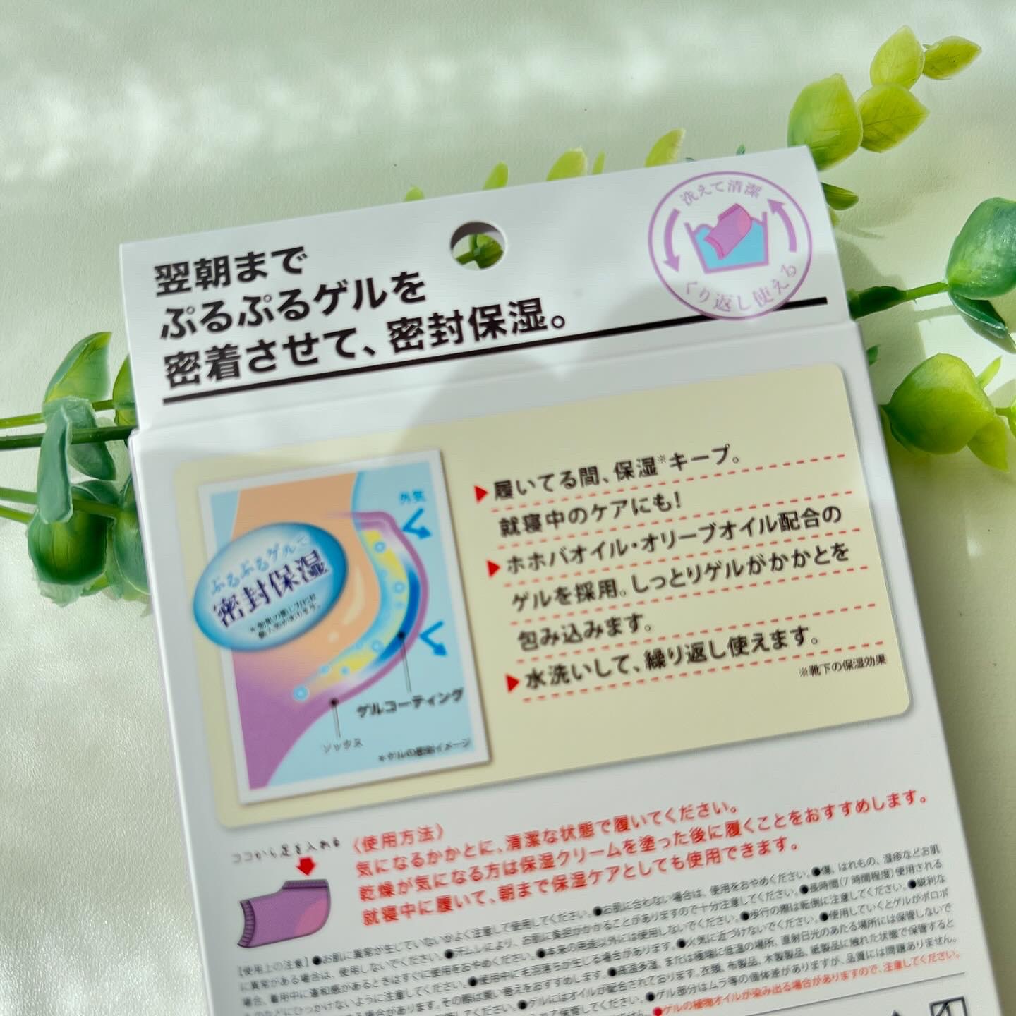 ベビーフット 保湿密封ソックス 限定ラベンダー/ベビーフット/レッグ・フットケアを使ったクチコミ（2枚目）