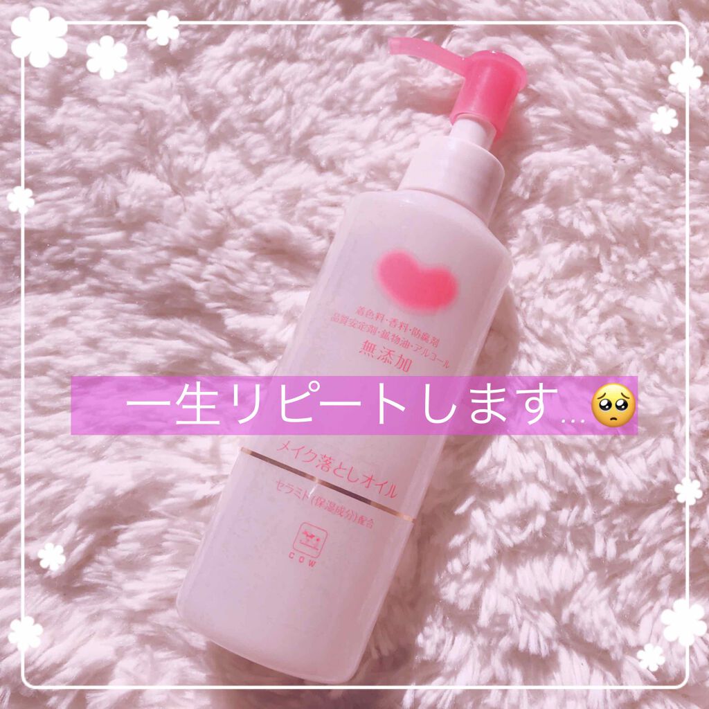 デュオ ザ クレンジングバーム/DUO/クレンジングバームを使ったクチコミ(1枚目)