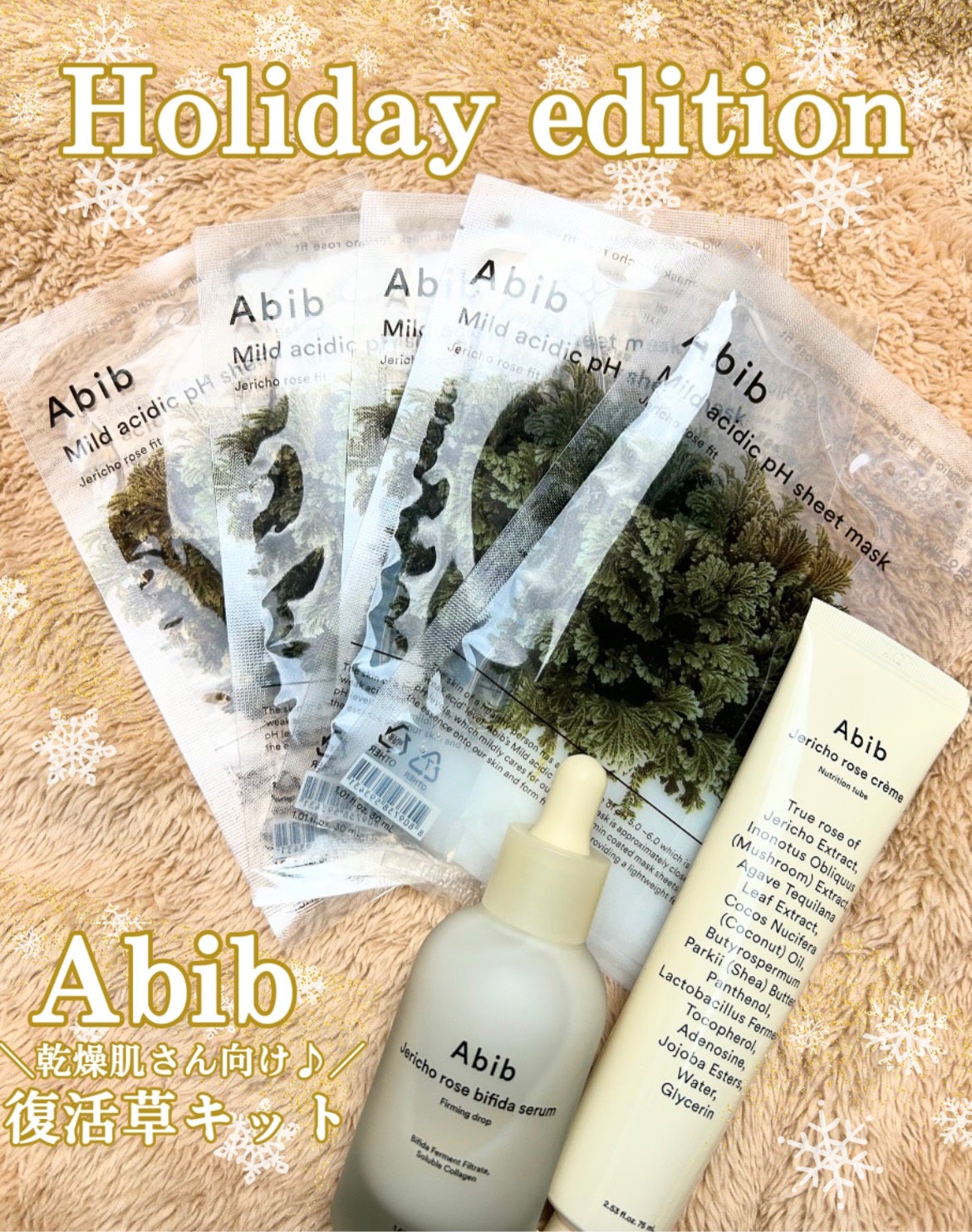 復活草クリーム ニュートリションチューブ/Abib /フェイスクリームを使ったクチコミ(1枚目)