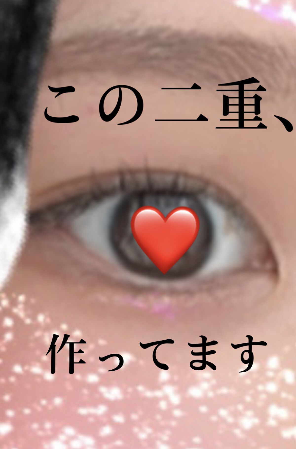 アイトーク スーパーウォータープルーフ/アイトーク/二重まぶた用アイテムを使ったクチコミ（1枚目）