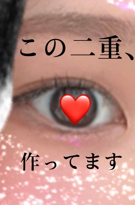 アイトーク スーパーウォータープルーフ/アイトーク/二重まぶた用アイテムを使ったクチコミ(1枚目)