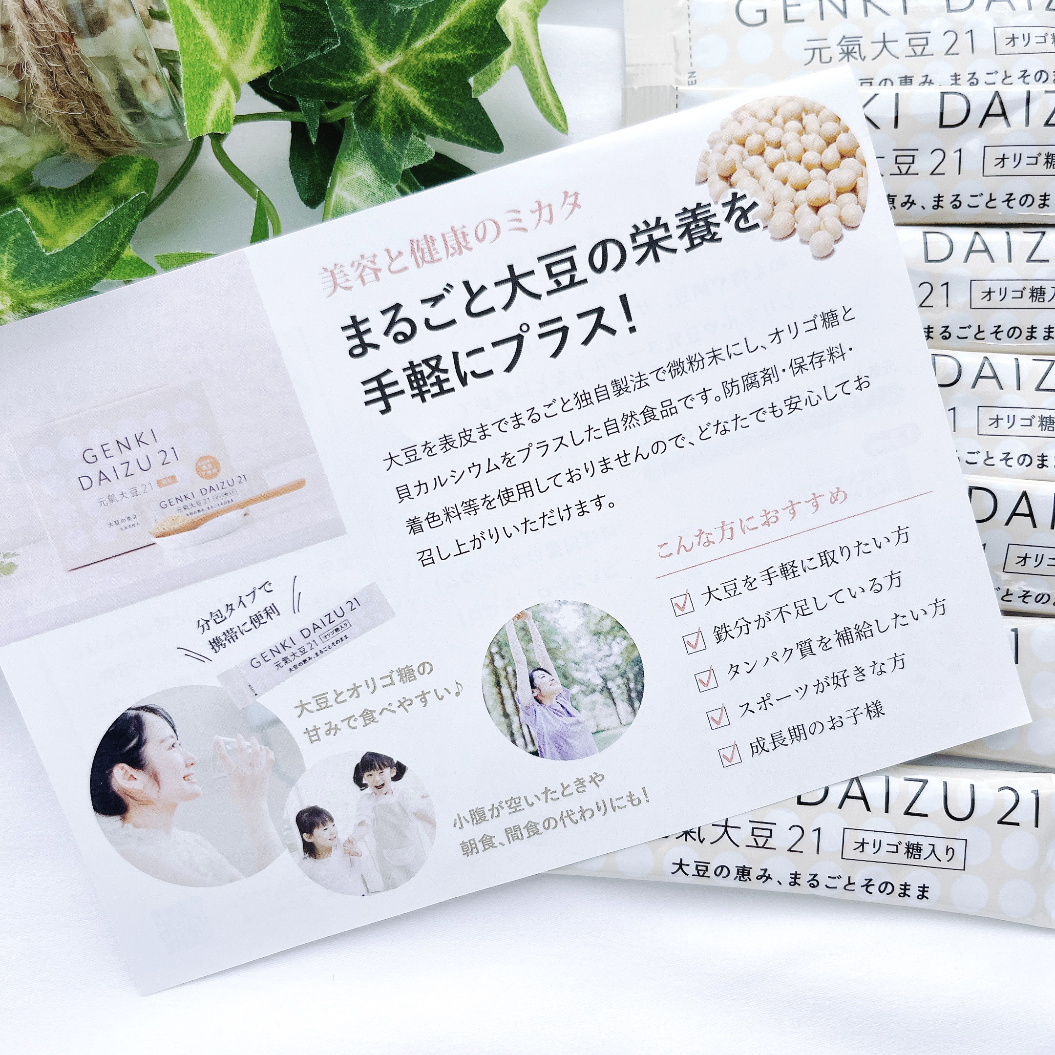 元氣大豆21/玄米酵素/健康サプリメントを使ったクチコミ（3枚目）