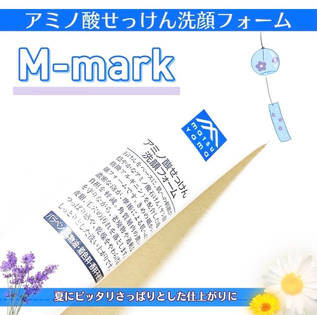 アミノ酸せっけん洗顔フォーム(旧)/Mマークシリーズ/洗顔フォームを使ったクチコミ(1枚目)