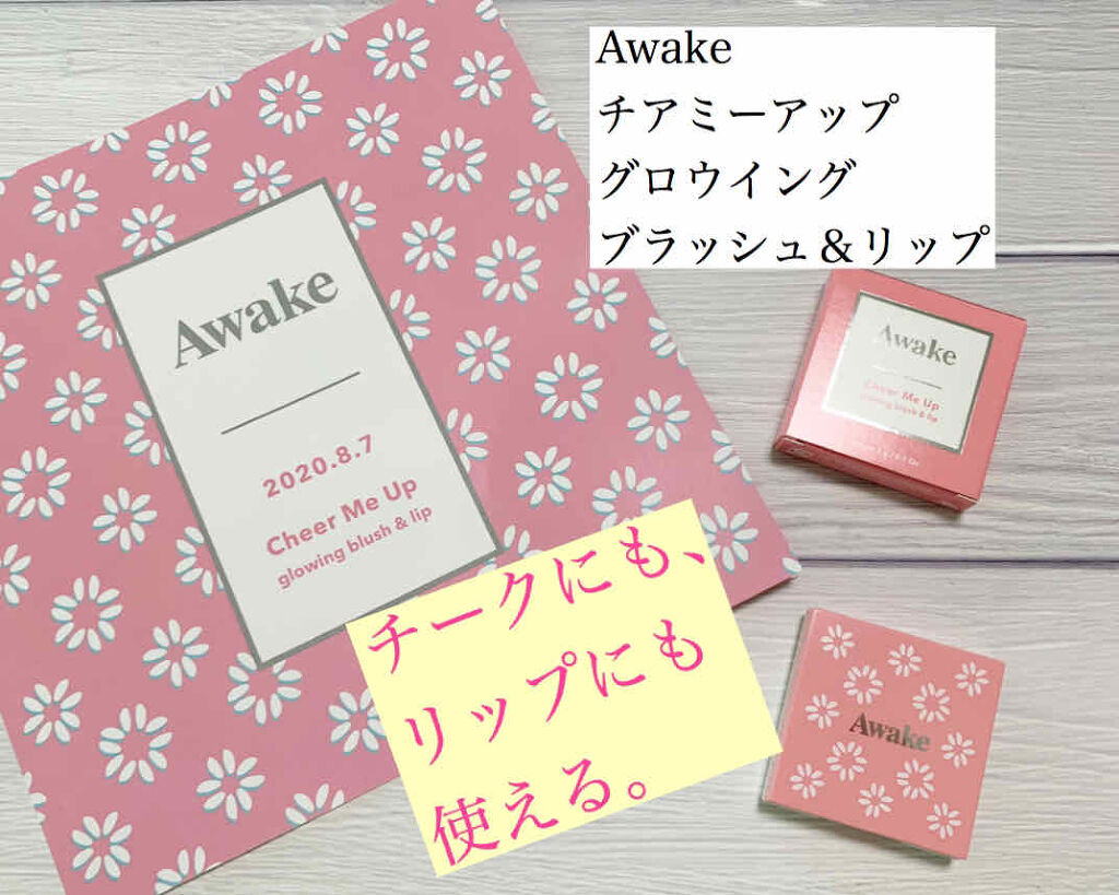 チアミーアップ グロウイング ブラッシュ＆リップ/Awake/口紅を使ったクチコミ（1枚目）