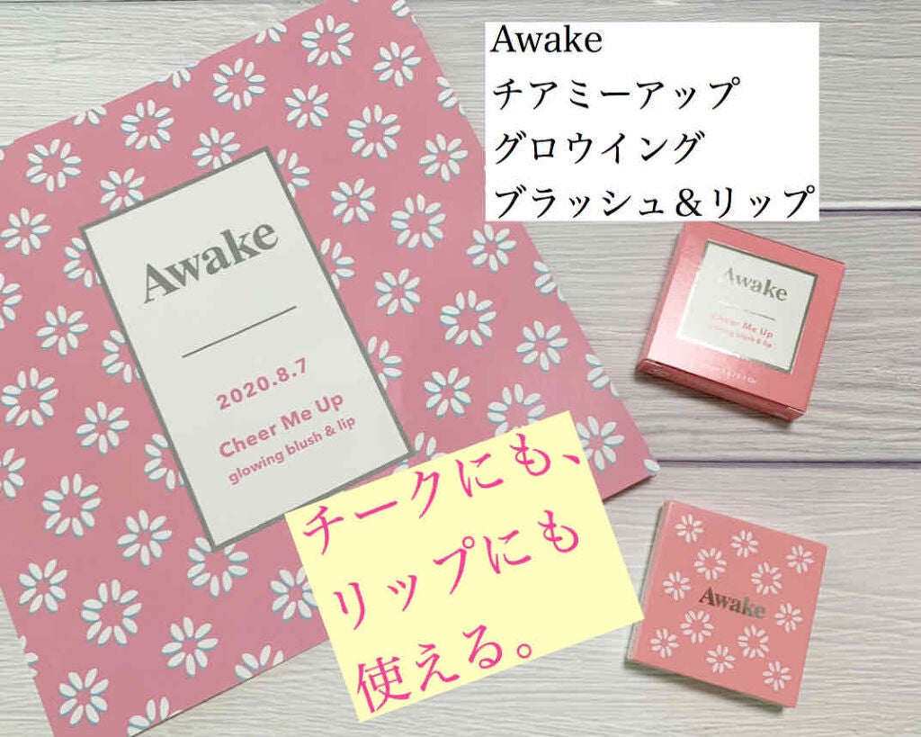 チアミーアップ グロウイング ブラッシュ&リップ/Awake/口紅を使ったクチコミ(1枚目)