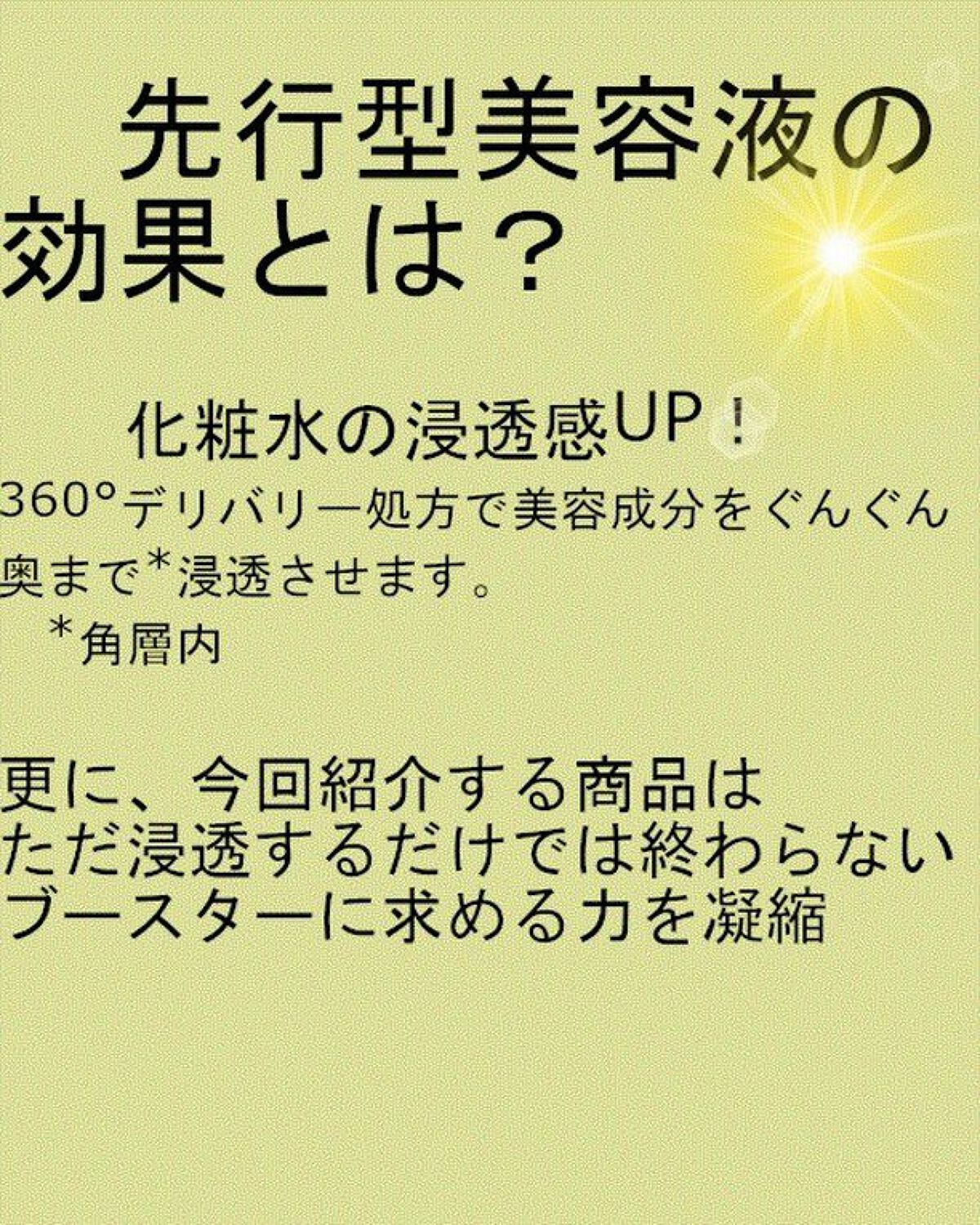 オルビスユー セラム/オルビス/ブースター・導入液を使ったクチコミ（2枚目）