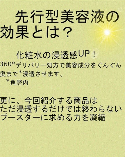 オルビスユー セラム/オルビス/ブースター・導入液を使ったクチコミ(2枚目)