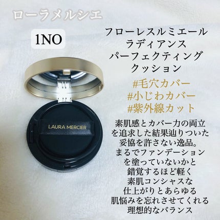 フローレス ルミエール ラディアンス パーフェクティング フローレス ルミエール ラディアンス パーフェクティング