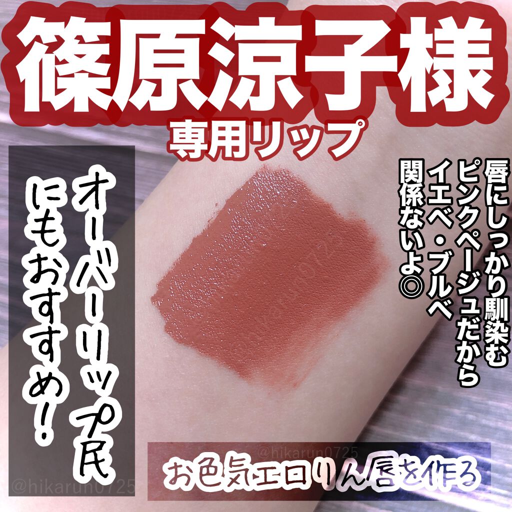 3CE VELVET LIP TINT｜3CEの口コミ - 3ce 3CE VELVET LIP TINT ベル