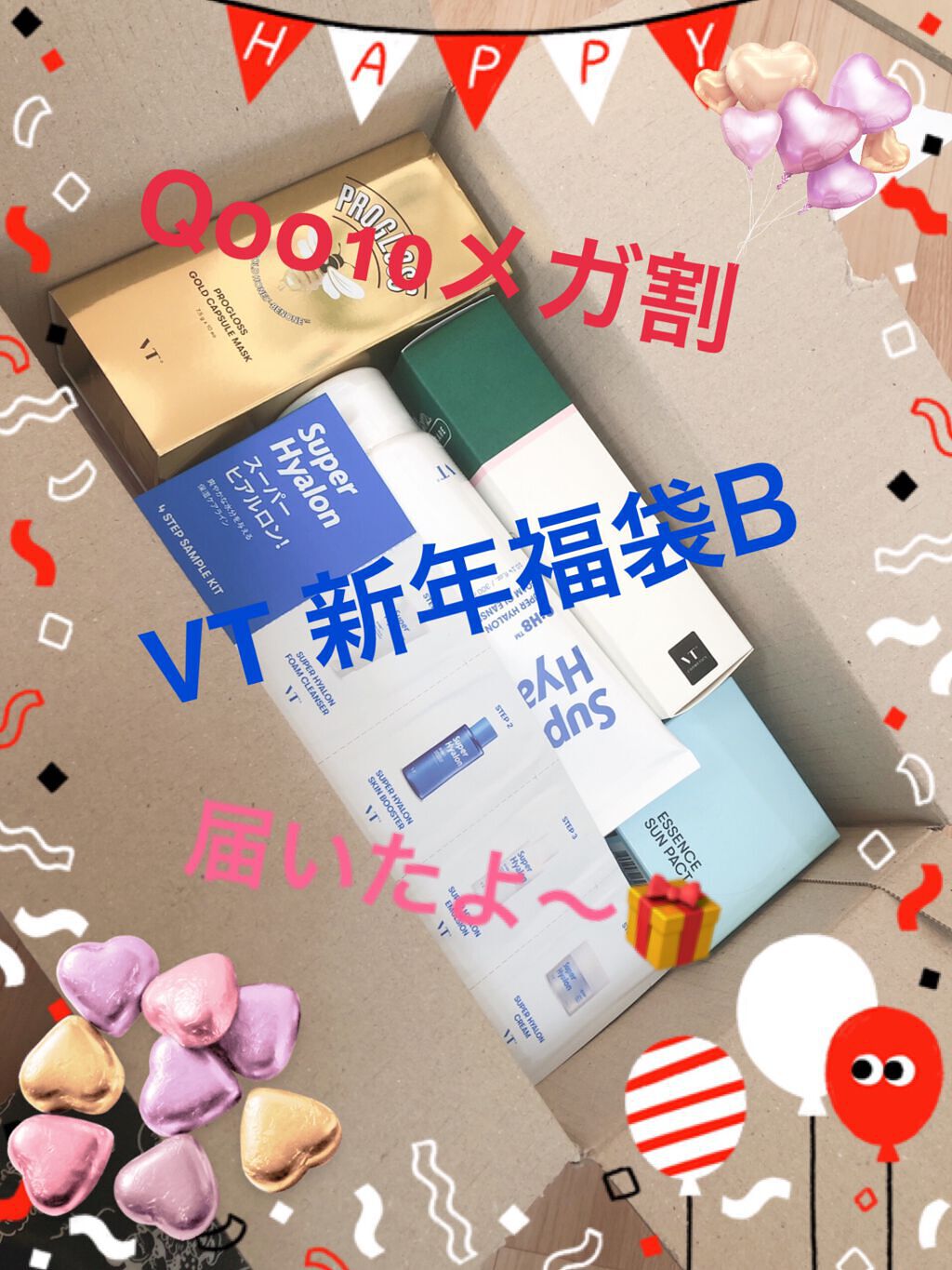 VT 福袋/VT/その他キットセットを使ったクチコミ（1枚目）