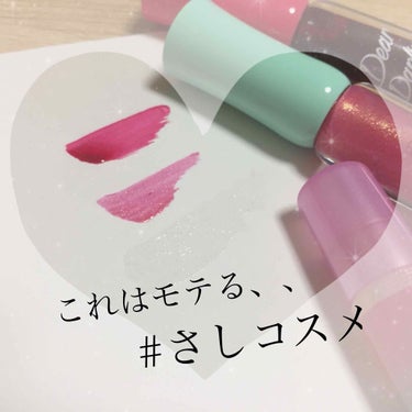 WP ディアダーリンソーダティント/ETUDE/口紅を使ったクチコミ（1枚目）