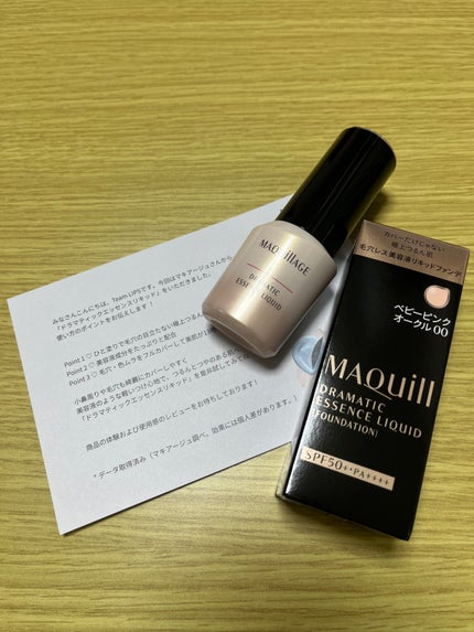 ドラマティックエッセンスリキッド/マキアージュ/リキッドファンデーションを使ったクチコミ(5枚目)