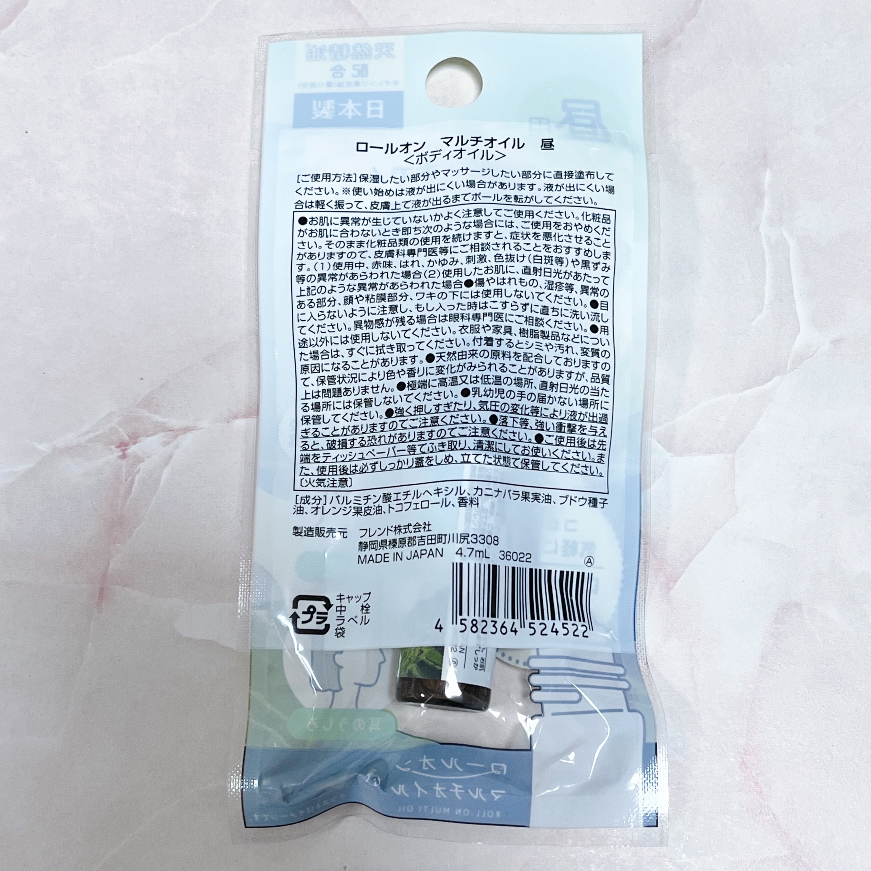 ロールオンマルチオイル/セリア/香水(レディース)を使ったクチコミ（3枚目）