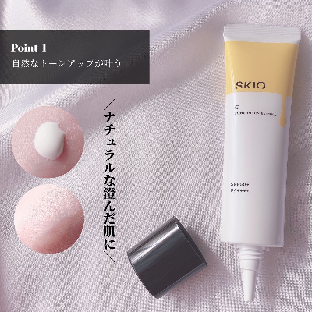 VC トーンアップUVエッセンス/SKIO/日焼け止めローションを使ったクチコミ(4枚目)