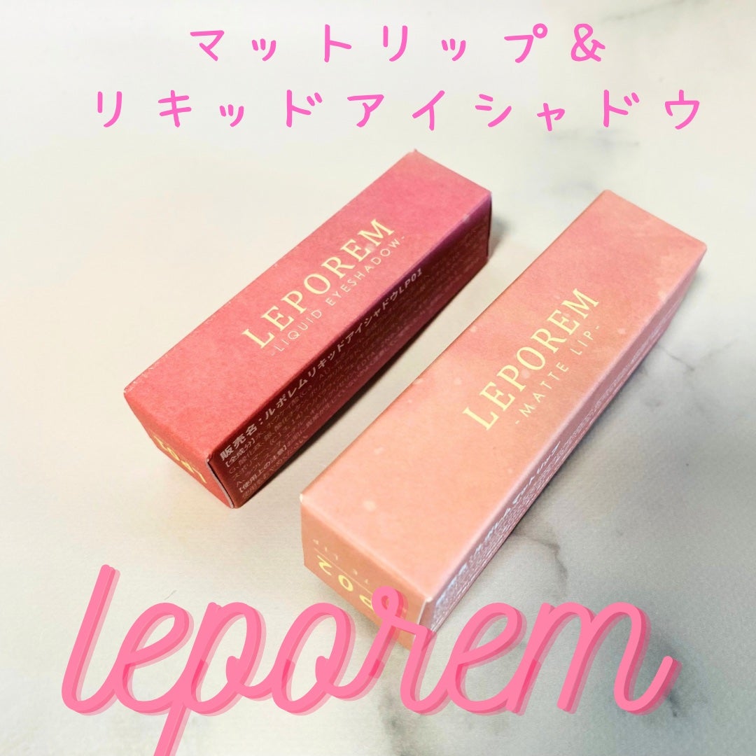 マットリップ/LEPOREM/口紅を使ったクチコミ(1枚目)