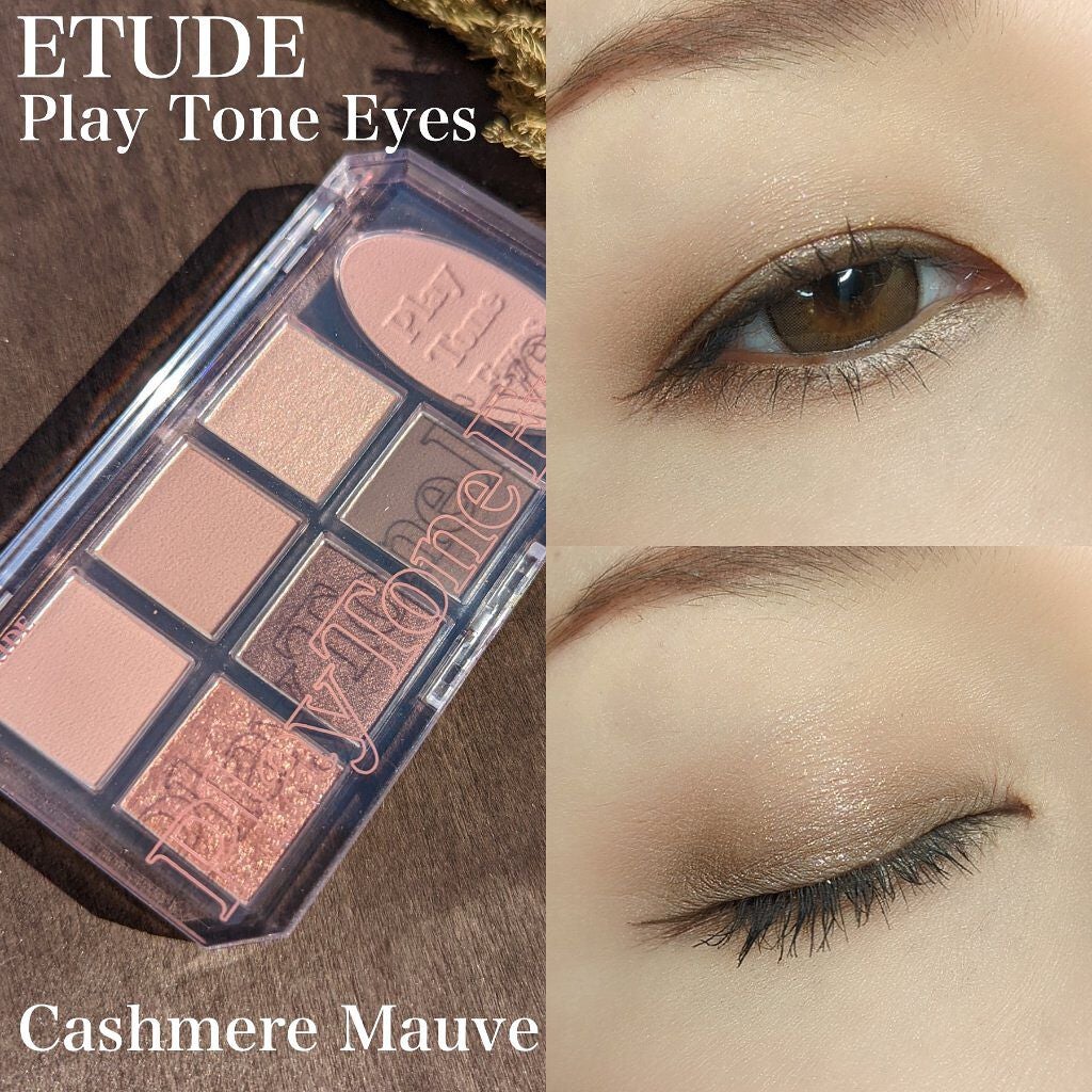 プレイトーンアイパレット/ETUDE/アイシャドウパレットを使ったクチコミ(1枚目)