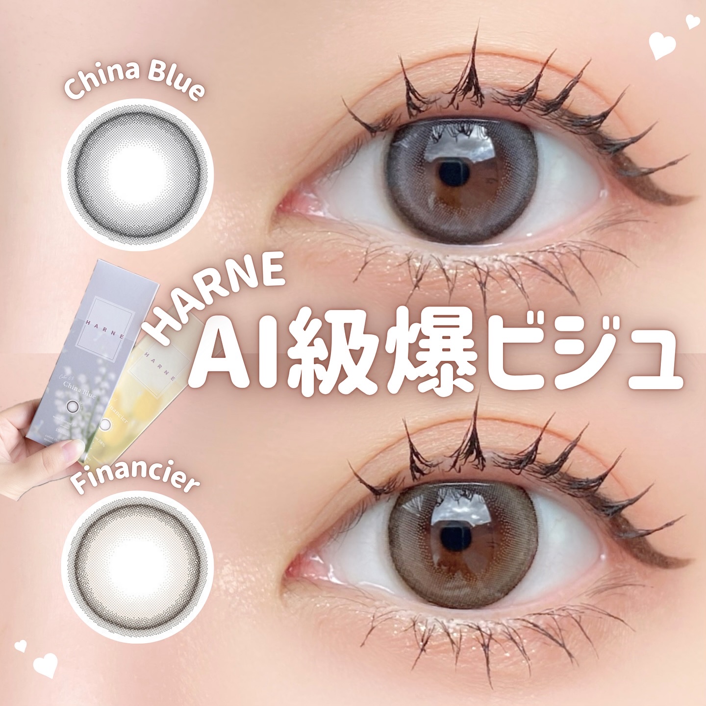 HARNE 1day/HARNE/ワンデー（１DAY）カラコンを使ったクチコミ（1枚目）