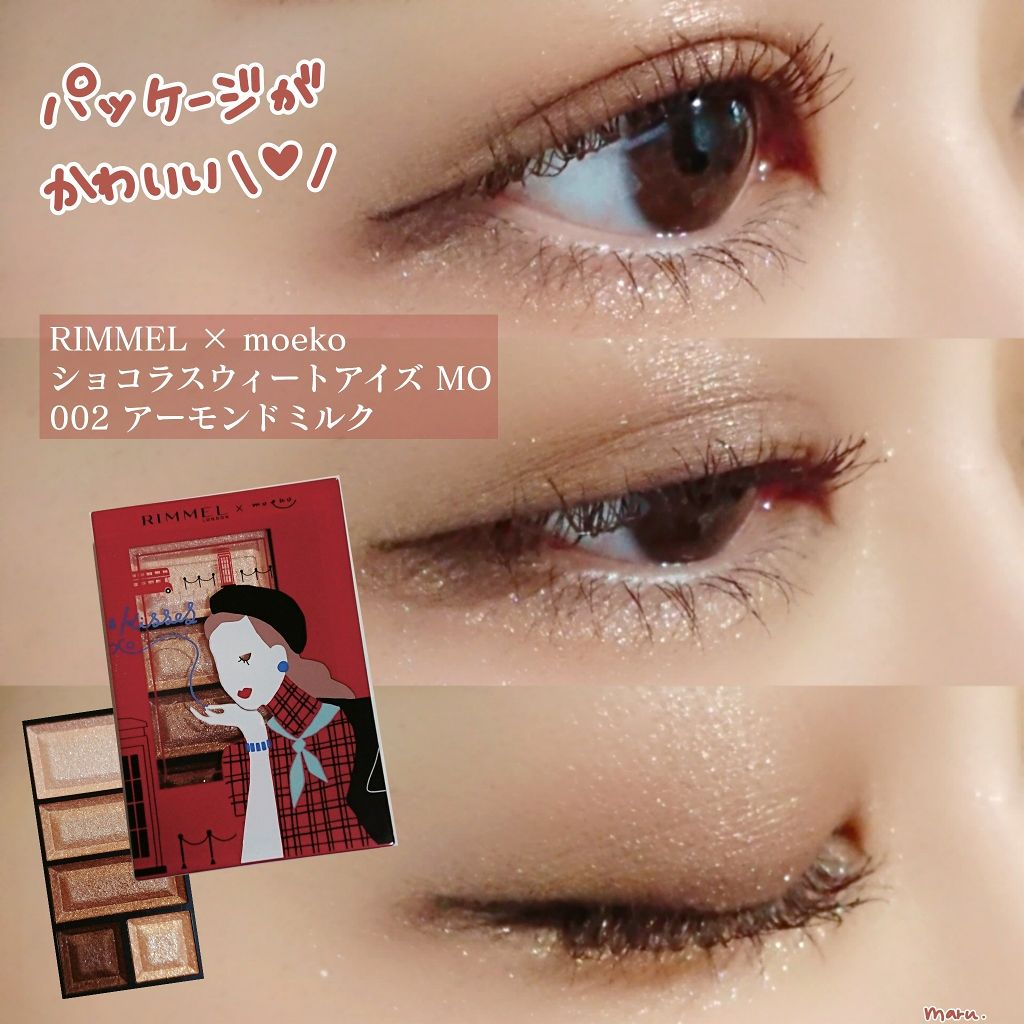 ショコラスウィート アイズ/リンメル ロンドン/アイシャドウパレットを使ったクチコミ(1枚目)