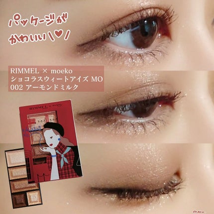 ショコラスウィート アイズ/リンメル ロンドン/アイシャドウパレットを使ったクチコミ(1枚目)