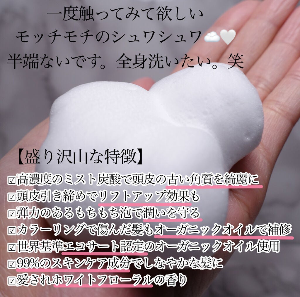 オーガニックスパークリングシャンプー/b.ris/市販シャンプーを使ったクチコミ(3枚目)