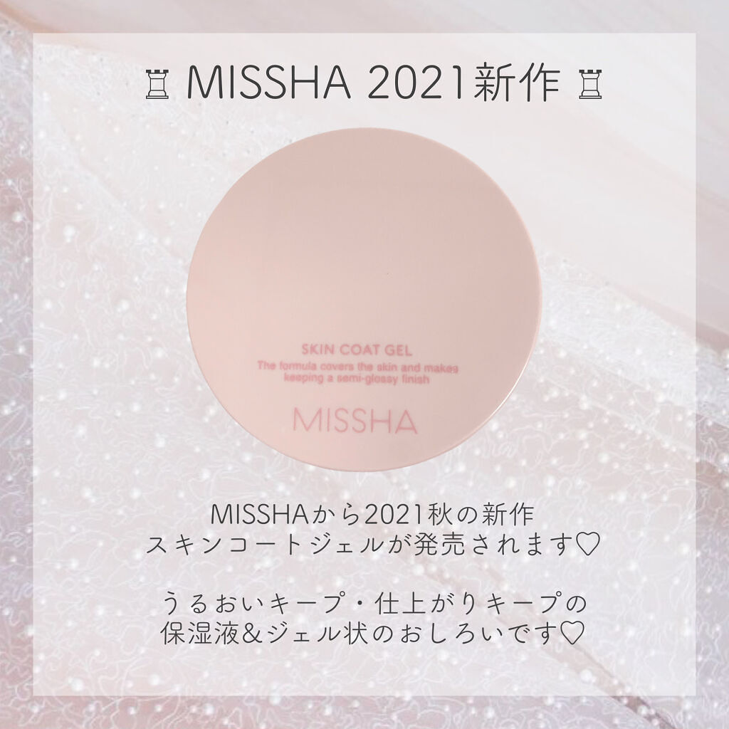 M スキンコートジェル/MISSHA/その他ファンデーションを使ったクチコミ（2枚目）