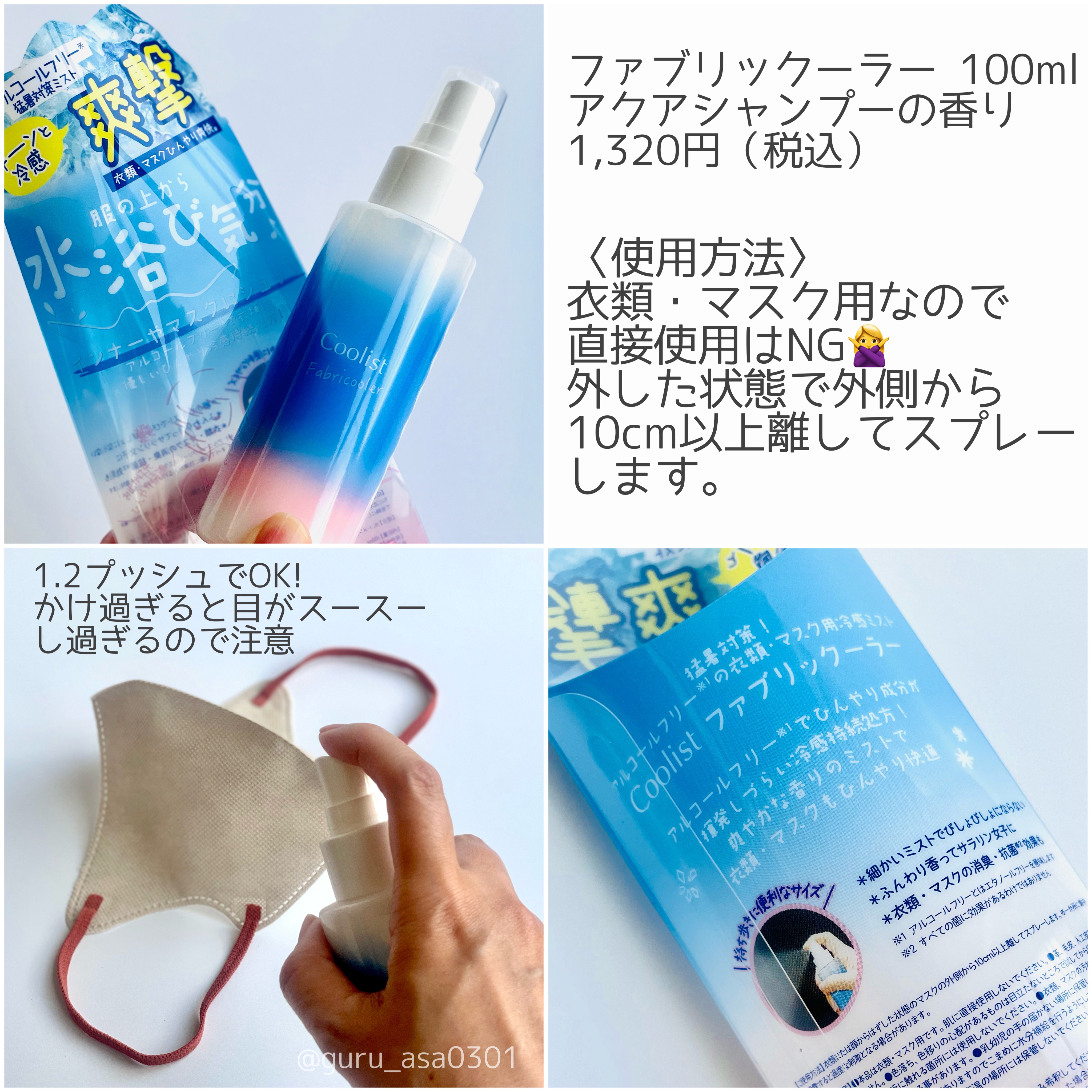 クーリスト アサニシャン アクアシャンプー/Coolist/市販シャンプーを使ったクチコミ（2枚目）