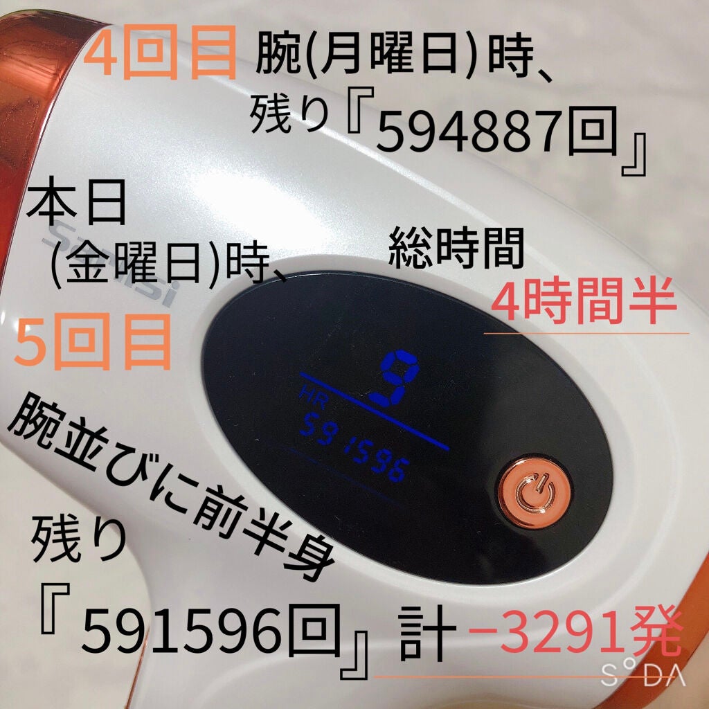 光脱毛器 VIO/Sarlisi/家庭用脱毛器を使ったクチコミ(3枚目)