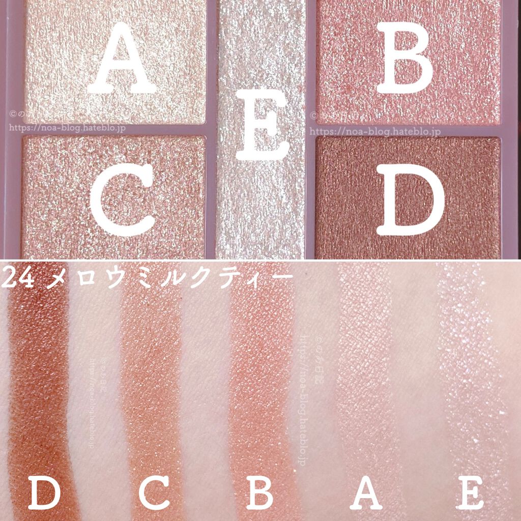 パーフェクトスタイリストアイズ/キャンメイク/アイシャドウパレットを使ったクチコミ(2枚目)