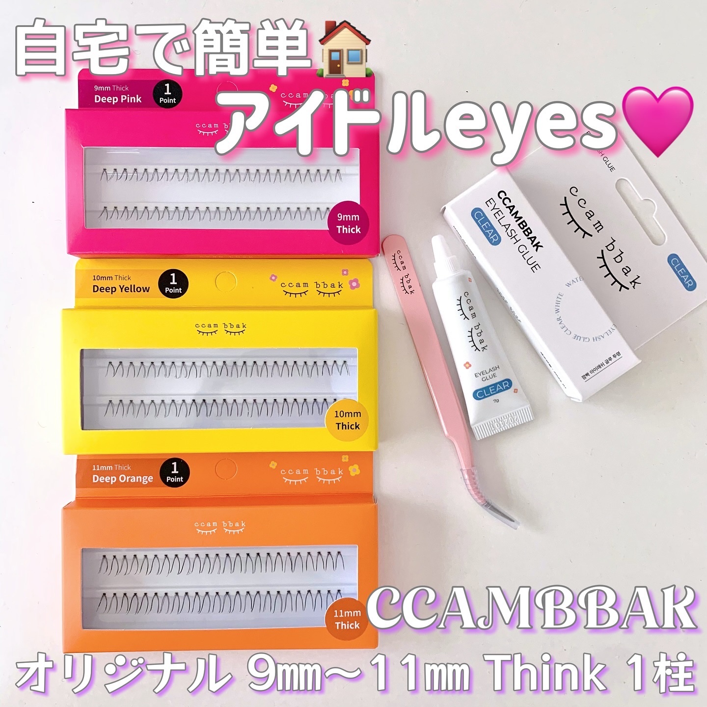 CCAM BBAK 11mm DeepOrange/CCAM BBAK/その他を使ったクチコミ（1枚目）