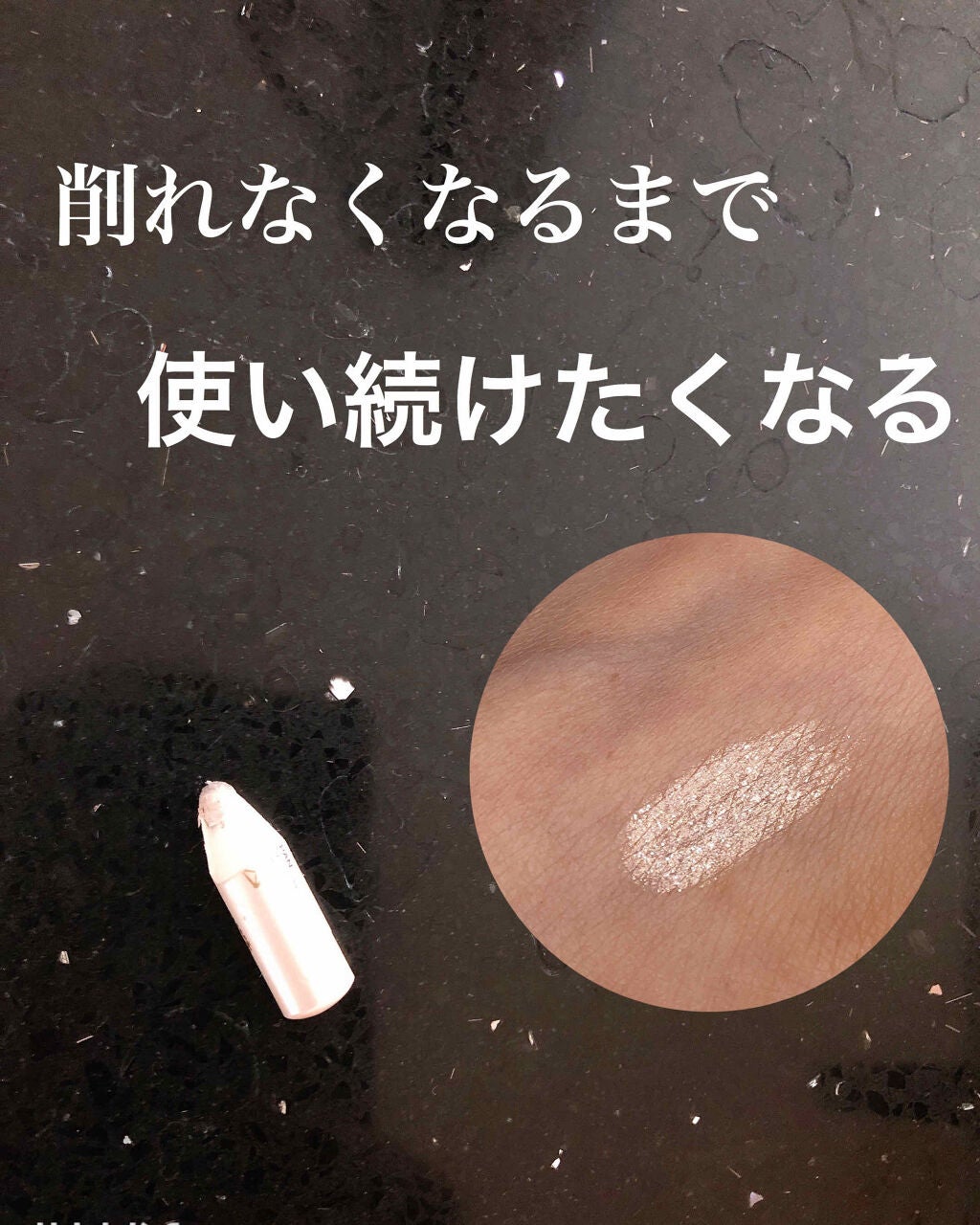 ジュエリングペンシル/MAJOLICA MAJORCA/ペンシルアイライナーを使ったクチコミ(1枚目)