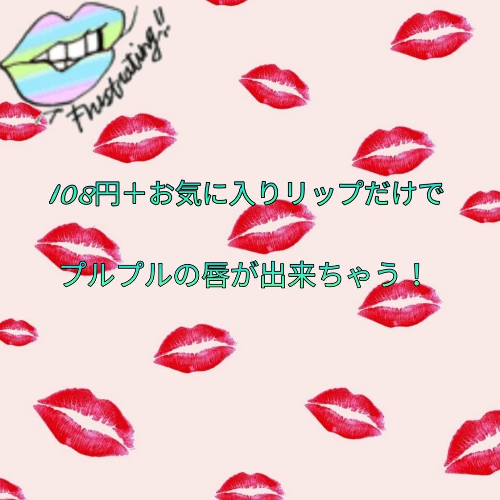 DHC 薬用リップクリーム/DHC/リップクリームを使ったクチコミ（1枚目）