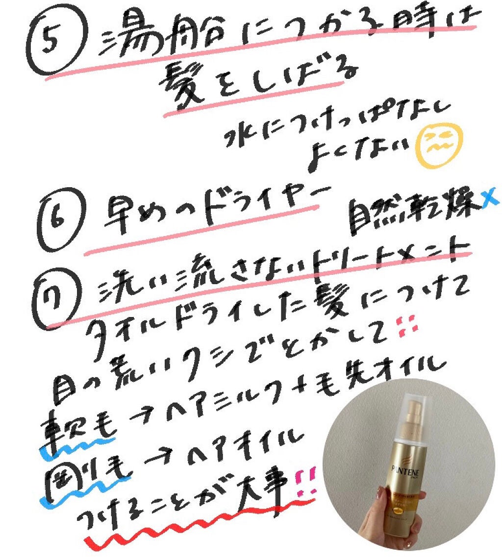 モイストスムースケア デイリー補修トリートメント/パンテーン/洗い流すヘアトリートメントを使ったクチコミ(7枚目)