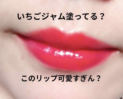 キス グロウ リップ オイル/REVLON/リップグロスを使ったクチコミ(1枚目)