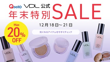 【Qoo10 VDL公式】で 年末特別セール実施中！
VDL のベストアイテムがタイムセールで20%OFF
ぜひこの機会をお見逃しなく！

Qoo10公式ショップはこちら
https://bit.ly/