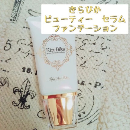 きらびか ビューティーセラムファンデーション/KiraBika/リキッドファンデーションを使ったクチコミ(1枚目)