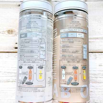 リペアシャンプー/ヘアトリートメント/mixim POTION/シャンプー・コンディショナーを使ったクチコミ(2枚目)