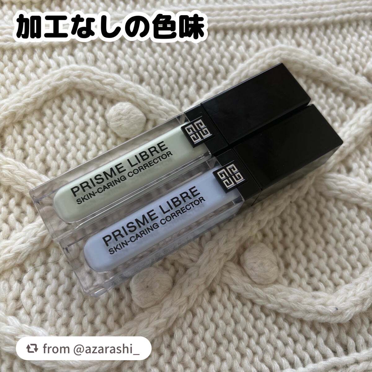 プリズム・リーブル・スキンケアリング・コレクター/GIVENCHY/化粧下地を使ったクチコミ(2枚目)