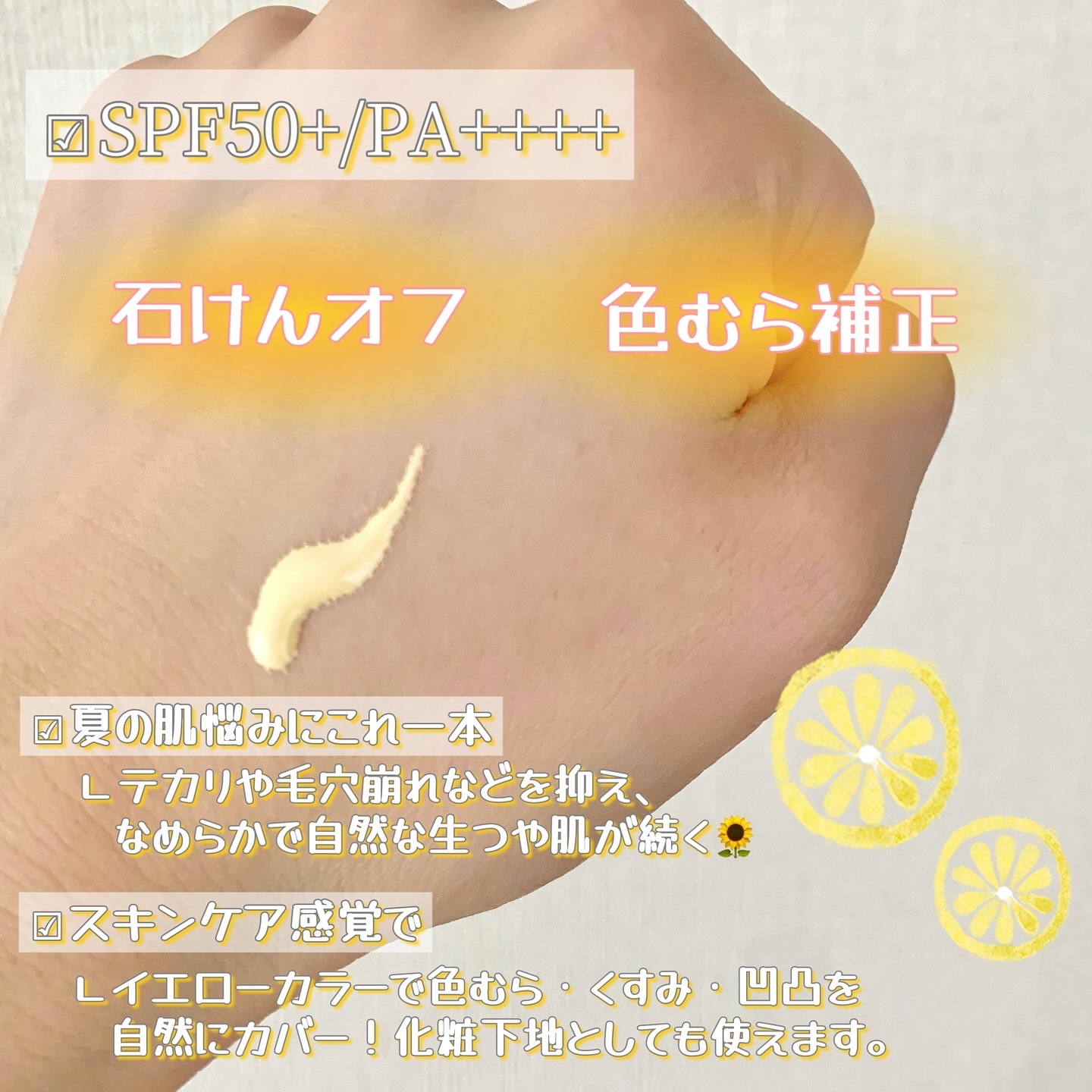 ウルミナプラス 生つや肌おしろい乳液 オイルブロック/ウルミナプラス/乳液を使ったクチコミ（2枚目）