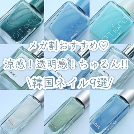 シャインオンミーネイルカラー/Dear.A/マニキュアを使ったクチコミ(1枚目)