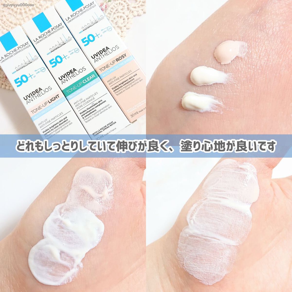 UVイデア XL プロテクショントーンアップ/ラ ロッシュ ポゼ/日焼け止めクリームを使ったクチコミ（3枚目）