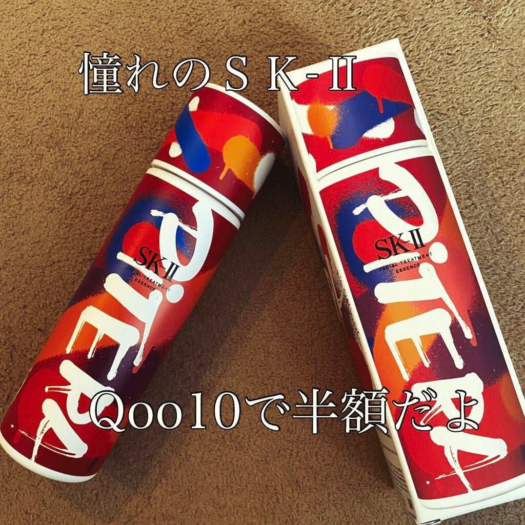 フェイシャル トリートメント エッセンス/SK-II/化粧水を使ったクチコミ(1枚目)