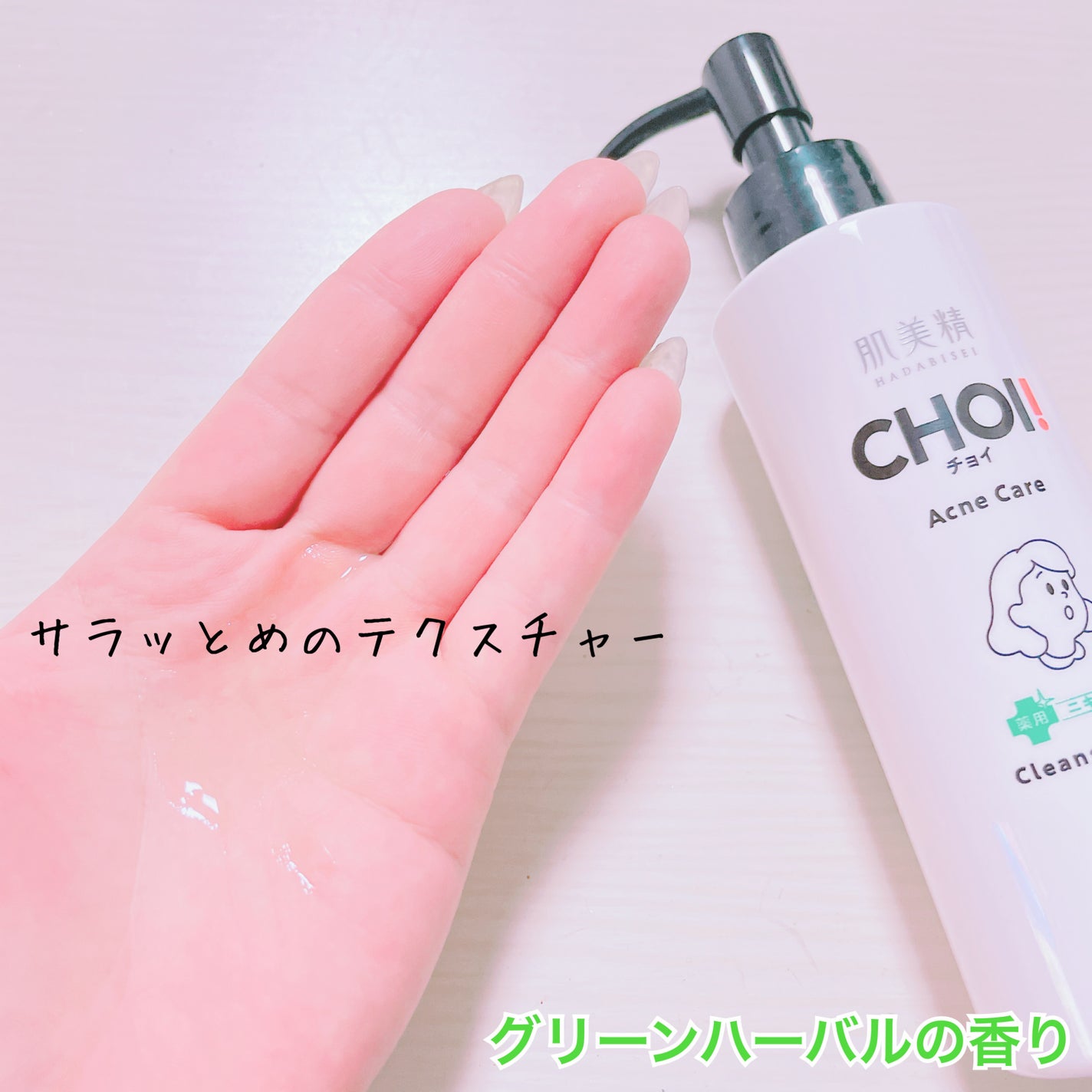 CHOIã¯ã¬ã³ãžã³ã°ãªã€ã« è¬çšãããã±ã¢/èçŸç²Ÿ/ãªã€ã«ã¯ã¬ã³ãžã³ã°ã䜿ã£ãã¯ãã³ãïŒ2æç®ïŒ