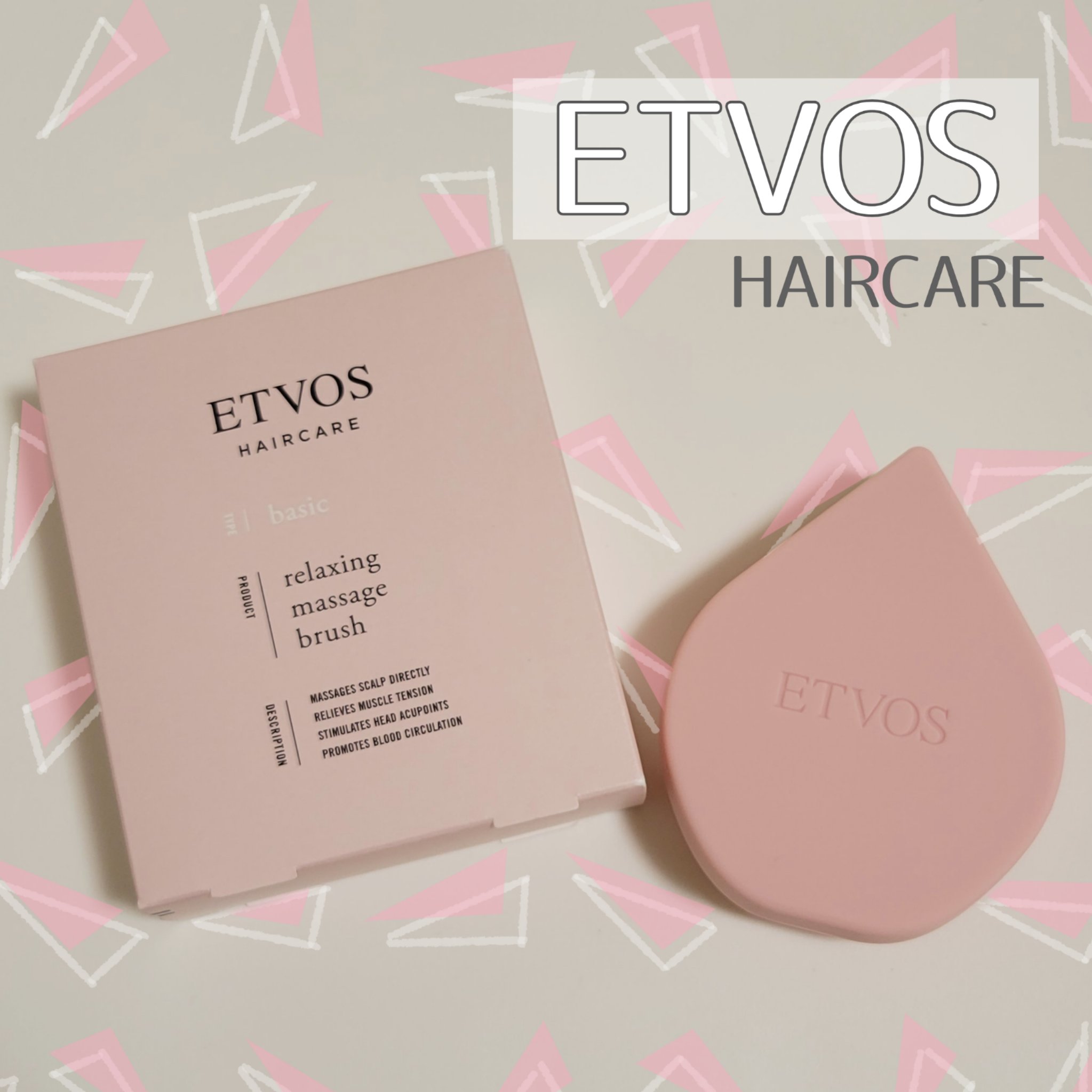 リラクシングマッサージブラシ/エトヴォス/スカルプブラシを使ったクチコミ（1枚目）