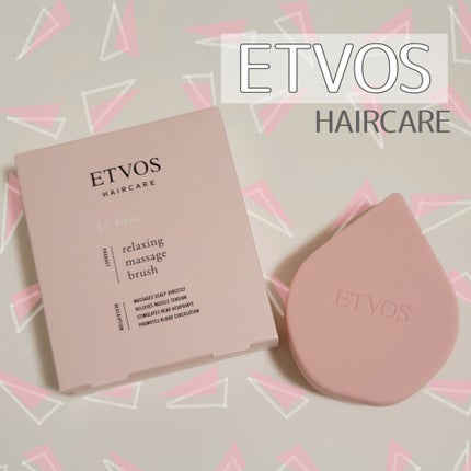 リラクシングマッサージブラシ/エトヴォス/スカルプブラシを使ったクチコミ(1枚目)