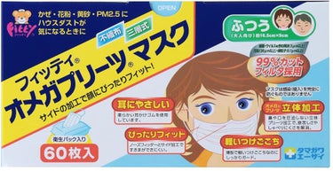 オメガプリーツマスク 60枚入 ホワイト ふつうサイズ 60枚入